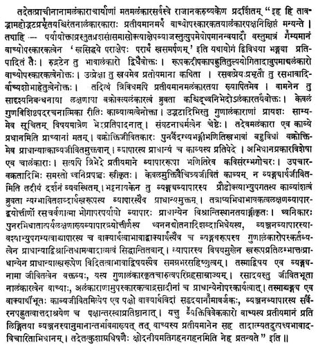 काव्यप्रकाशः- Kavya Prakasha of Mammata with the Sanskrit Commentary Balabodhini - Retail Maharaj