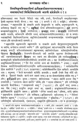 काव्यप्रकाशः- Kavya Prakasha of Mammata with the Sanskrit Commentary Balabodhini - Retail Maharaj