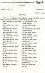 महजर-महाराष्ट्राच्या इतिहासाचे साक्षीदार- Mahajar Maharashtrachya Itihasche Sakshidar A.D. 1400 to 1800 (Marathi) - Retail Maharaj
