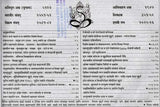 दाते पंचांग: Date Panchang- 2025-26 (Marathi)