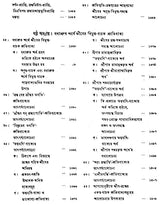 গৌড়ীয় বৈষ্ণব দর্শন- Gaudiya Vaishnava Darshan in Bengali (10 Parts in 3 Volumes Set)