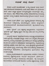 ಜೀವನ ಚರಿತ್ರೆ ಮಾಲಿ ಸುಭಾಷ್ ಚಂದ್ರ ಬೋಸ್: Biography of Subhash Chandra Bose (Kannada)
