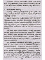 ಜೀವನ ಚರಿತ್ರೆ ಮಾಲಿ ಸುಭಾಷ್ ಚಂದ್ರ ಬೋಸ್: Biography of Subhash Chandra Bose (Kannada)