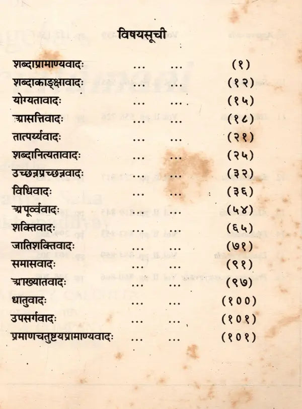 Sabdacintamani-Prakasa- A Gloss by Rucidatta Misra on the Sabdakhanda of Gangesa's Tattvacintamani (An Old and Rare Book) - Retail Maharaj