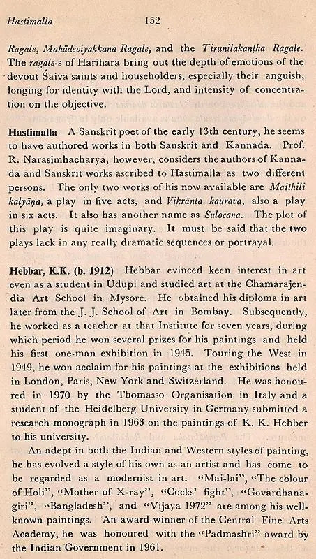 An Encyclopaedia of South Indian Culture (An Old and Rare Book) - Retail Maharaj