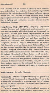 An Encyclopaedia of South Indian Culture (An Old and Rare Book) - Retail Maharaj