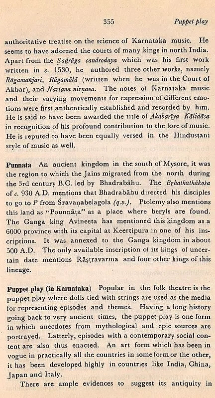 An Encyclopaedia of South Indian Culture (An Old and Rare Book) - Retail Maharaj