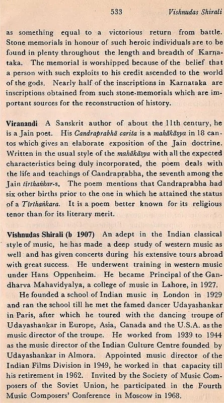 An Encyclopaedia of South Indian Culture (An Old and Rare Book) - Retail Maharaj