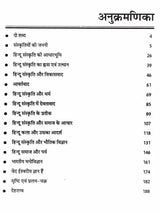 हमारी संस्कृति: Our Culture - Retail Maharaj