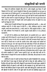 हमारी संस्कृति: Our Culture - Retail Maharaj