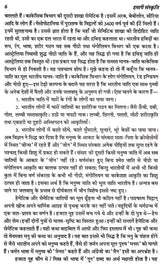 हमारी संस्कृति: Our Culture - Retail Maharaj