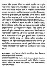 19th Century Conflict and Coordination (Bengali)