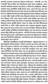 19th Century Conflict and Coordination (Bengali)