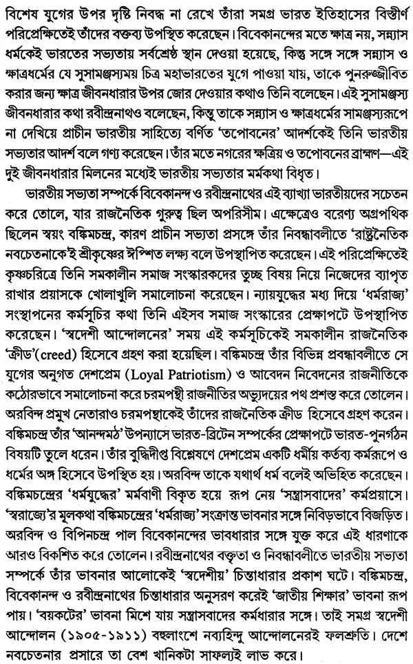 19th Century Conflict and Coordination (Bengali)