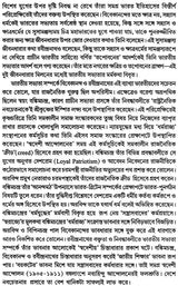 19th Century Conflict and Coordination (Bengali)