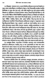 19th Century Conflict and Coordination (Bengali)