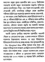 Rahul Sankrityayan's Jivan O Mulyankan (Bengali) - Retail Maharaj
