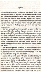 Rahul Sankrityayan's Jivan O Mulyankan (Bengali) - Retail Maharaj