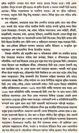 Rahul Sankrityayan's Jivan O Mulyankan (Bengali) - Retail Maharaj