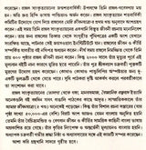 Rahul Sankrityayan's Jivan O Mulyankan (Bengali) - Retail Maharaj