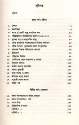 Rahul Sankrityayan's Jivan O Mulyankan (Bengali) - Retail Maharaj