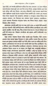 Rahul Sankrityayan's Jivan O Mulyankan (Bengali) - Retail Maharaj