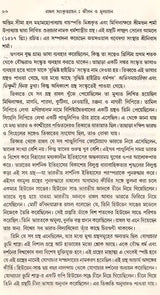 Rahul Sankrityayan's Jivan O Mulyankan (Bengali) - Retail Maharaj
