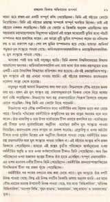 Rahul Sankrityayan's Jivan O Mulyankan (Bengali) - Retail Maharaj