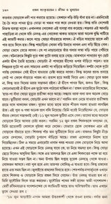 Rahul Sankrityayan's Jivan O Mulyankan (Bengali) - Retail Maharaj