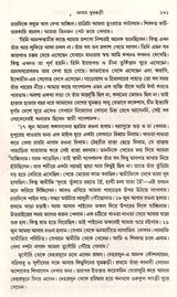 Rahul Sankrityayan's Jivan O Mulyankan (Bengali) - Retail Maharaj