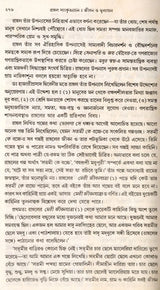 Rahul Sankrityayan's Jivan O Mulyankan (Bengali) - Retail Maharaj