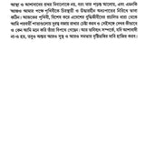 What is History: George Maclay Trevelyan Lectures delivered at Cambridge University, January - March 1961 (Bengali) - Retail Maharaj
