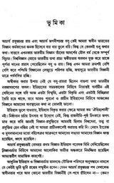 The Legacy of Light and Darkness: The Renaissance of Bengal (Bengali)