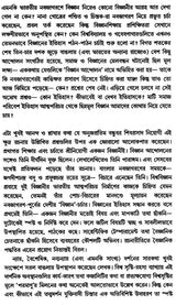 The Legacy of Light and Darkness: The Renaissance of Bengal (Bengali)