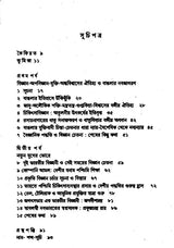 The Legacy of Light and Darkness: The Renaissance of Bengal (Bengali)
