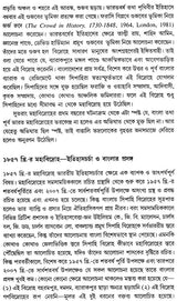 The Impact of the Great Revolt of 1857 on Bengali Literature 1857-2009 (Bengali) - Retail Maharaj