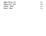 The Impact of the Great Revolt of 1857 on Bengali Literature 1857-2009 (Bengali) - Retail Maharaj
