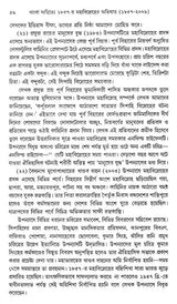 The Impact of the Great Revolt of 1857 on Bengali Literature 1857-2009 (Bengali) - Retail Maharaj