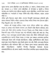The Impact of the Great Revolt of 1857 on Bengali Literature 1857-2009 (Bengali) - Retail Maharaj