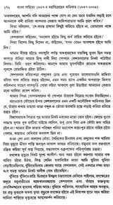 The Impact of the Great Revolt of 1857 on Bengali Literature 1857-2009 (Bengali) - Retail Maharaj