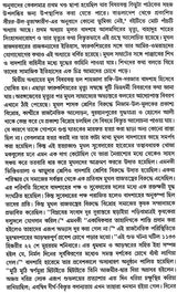 Siyar-ul-Mutakherin and Siraj-ud-Daulah (Bengali) - Retail Maharaj