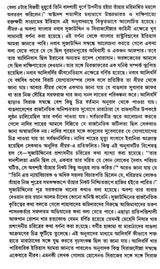 Siyar-ul-Mutakherin and Siraj-ud-Daulah (Bengali) - Retail Maharaj