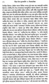 Siyar-ul-Mutakherin and Siraj-ud-Daulah (Bengali) - Retail Maharaj