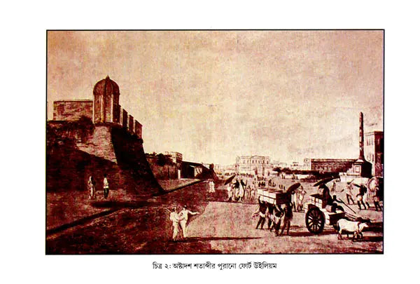 Siyar-ul-Mutakherin and Siraj-ud-Daulah (Bengali) - Retail Maharaj