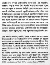 Materialist Trend in Indian Philosophy (Bengali) - Retail Maharaj