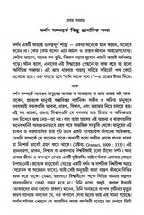 Materialist Trend in Indian Philosophy (Bengali) - Retail Maharaj