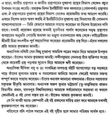 Nila Bidroh Ekati Mulyankana (Bengali) - Retail Maharaj