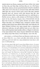 Nila Bidroh Ekati Mulyankana (Bengali) - Retail Maharaj