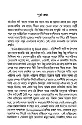 Socio-Cultural, Political and Women's Lives in Folk Literature (Bengali) - Retail Maharaj