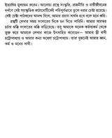 Socio-Cultural, Political and Women's Lives in Folk Literature (Bengali) - Retail Maharaj